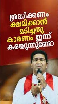 നിങ്ങൾ തെറ്റായ തീരുമാനങ്ങൾ എടുക്കുന്നുണ്ടോ | Fr Francis Karthanam VC