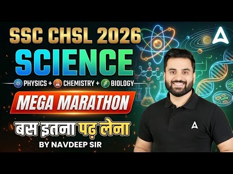 SSC CHSL Science Marathon 2026 | SSC CHSL Physics, Chemistry & Biology Revision | CHSL Science 2026