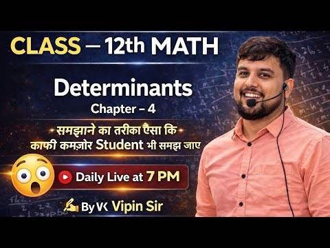 Determinants Class 12th | NCERT| CBSE Area Of Triangle by Determinants Method #Biharboard