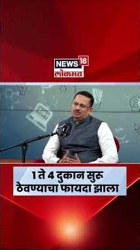 Startup Maharashtra | food business ...आणि चितळे बंधूंनी 1 ते 4 दुकान सुरु ठेवण्याचा निर्णय घेतला