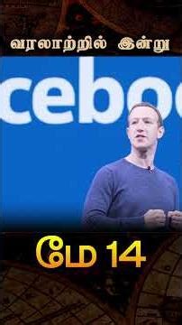 The College Kid Who Bought the World!#MarkZuckerberg #May14