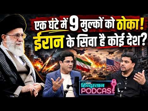 Iran Missile Drone Attacks on US Bases | Bahrain। Kuwait | Iran America War। Trump | Hormuz