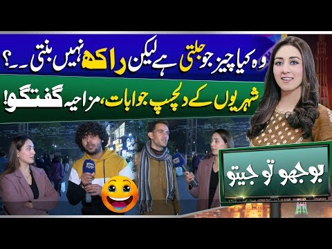 Bhoojo To Jeeto With Mahnoor Iftikhar | Liberty Market | Funny | Entertainment Show