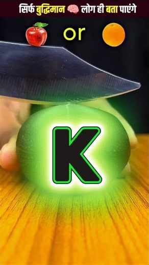 Apple vs Orange |कौन जीतेगा 😱😂 talented kid in world wood working art and skill #shorts #shortsfeed