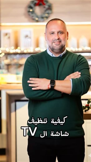 تعرفوا بحلقة اليوم على أفضل وأأمن طريقة لتنظيف شاشة الـLCD بدون خدوش ❌ وبدون ما نضرّ الشاشة ✔️ نصيحة صغيرة بتوفّر عليك تصليح كبير 😉 In today’s episode, discover the safest and best way to clean your LCD screen ✨ No scratches ❌ no damage ✔️ A small tip that can save you a big repair 😉 للمشاركة: • أجيبوا على السؤال في الفيديو • اعملوا منشن لثلاثة أصدقاء • تابعوا @VillaSpot و @NasihaMniha النتيجة تُعلَن في الستوري. #LCDCare #ScreenCleaning #TechTips #SmartHome #appliances | Nasiha Mniha