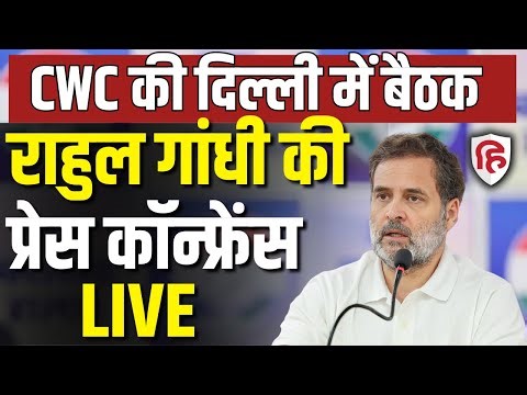 LIVE: CWC Briefing by Mallikarjun Kharge & Rahul Gandhi | VB-G RAM G vs MANREGA