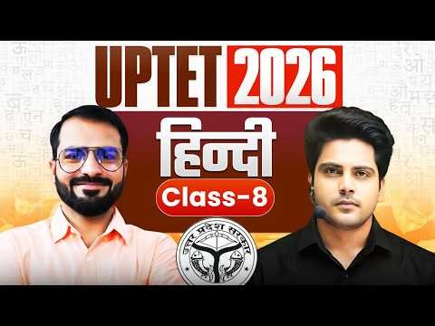 UPTET 2026 हिन्दी Class 8 आयोग वाले प्रश्न ✅ By Sachin Academy live 12pm | Pramod Sir