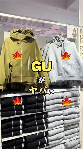 GU秋服新作コーデ｜マネキンのバルーンスカートに即買いした理由