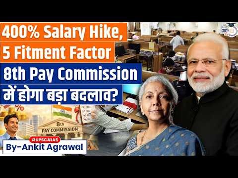 8th Pay Commission: 400% Salary Hike, 5 Fitment Factor | Ankit Agrawal Study IQ