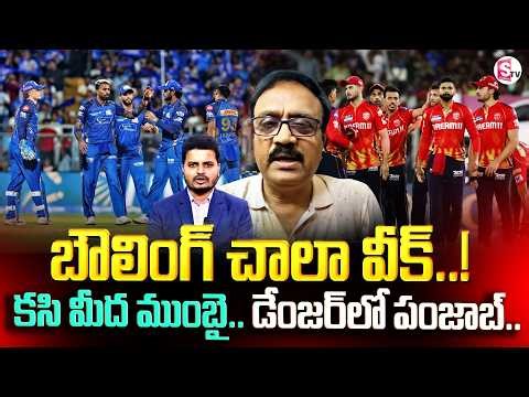 MI VS PBKS 58th Match IPL Prediction | Sports Analyst Venkatesh | Shreyas VS Pandya | SumanTV Sai