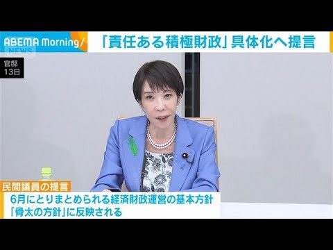 「責任ある積極財政」の具体化へ提言 「経済安保上の重要投資案件は複数年度で」(2026年4月13日)