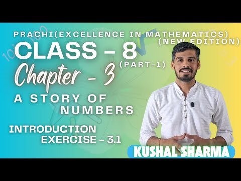 Class 8 Prachi Part 1 chapter - 3(A Story of Numbers) Ex 3.1 Introduction #maths #prachibook