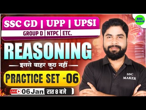 SSC GD Reasoning Practice Set #6 | Reasoning For SSC GD 2026 | UP Police | UPSI | GROUP D | Ajay Sir