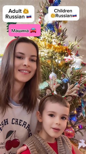 LENA RUSSIAN LANGUAGE TEACHER🇷🇺 on Instagram: "Russian with my nephew 🇷🇺🩷 #russianlanguage #russian"