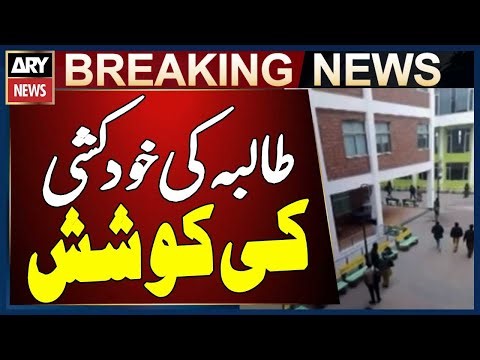 Lahore: Student Attempts Su!c!de at Private University