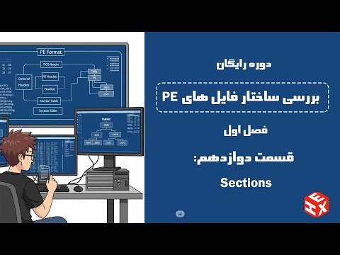 قسمت دوازدهم: Sectionها