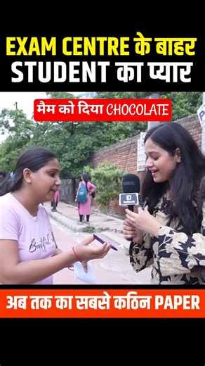 Anshika Ma'am को Student ने दिया CHOCOLATE #studentfeedback #yutubeshorts #shortsfeed
