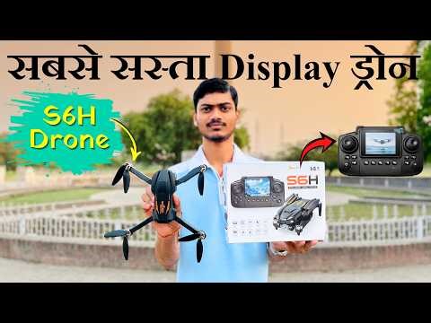 S6H Drone Unboxing 🔥 Brushless Motor + Remote Display (2026) | Sasta Display Wala Drone Unboxing