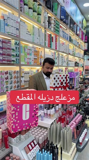 بكج من استيلودر عناية كاملة للبشرة #ياحسين #كوزمتك_نواف #زعلانه #عناية_بالبشرة #skincare