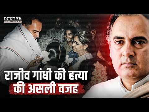 The Real Story of Rajiv Gandhi You Don’t Know ft. Mukul | Jist