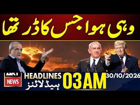 What Everyone Feared Has Finally Happened! | Israel Election | ARY News 3 AM Headlines | 30 Oct 2026