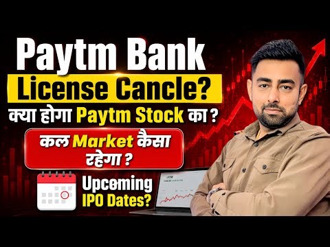 Paytm Payments Bank License Cancelled? | Paytm Share | Stock Market | Upcoming IPO | Jayesh Khatri