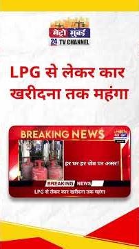 Rule Change 1st January LIVE: LPG से लेकर कार खरीदना तक महंगा...