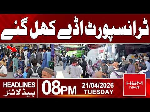 Transport Terminals Reopen | 08pm News Headlines | Hum News | Pakistan