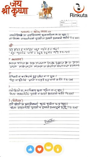 #Bhagvadgeeta 2.20 #Brahmi #Gondi #Sharada #Kaithi #Modi