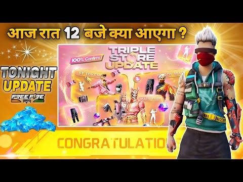 22 July 2026🔥 FREE FIRE NEW EVENT | UPCOMING UPDATE IN FREE FIRE | TONIGHT UPDATE OF FREE FIRE
