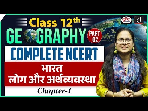 NCERT Foundation Series | Class 12 Geography (Part–2) | UPSC | Drishti IAS