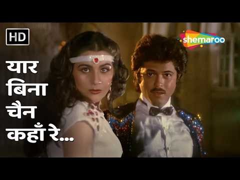 Yaar Bina Chain Kahan Re | Saaheb (1985) | Anil Kapoor, Amrita Singh | S.Janaki, Bappi Lahiri Hits