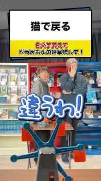 【松丸亮吾】的を撃ち抜いて解答権ゲット！【ナゾトキ】#shortsvideo
