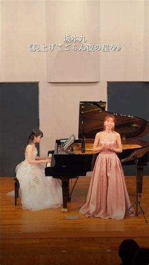 見上げてごらん夜の星を｜うたとピアノで聴く、心安らぐ名曲