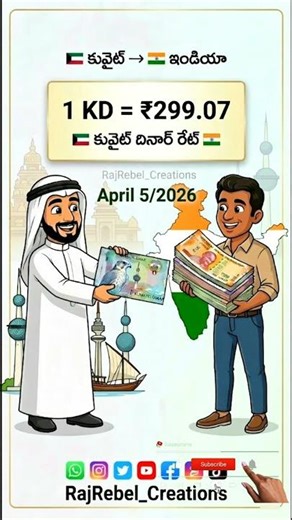 💰 Kuwait Dinar to Indian Rupees Today | April 5 2026 | 1 KD = ₹299.07 | #kuwaitdinarrate
