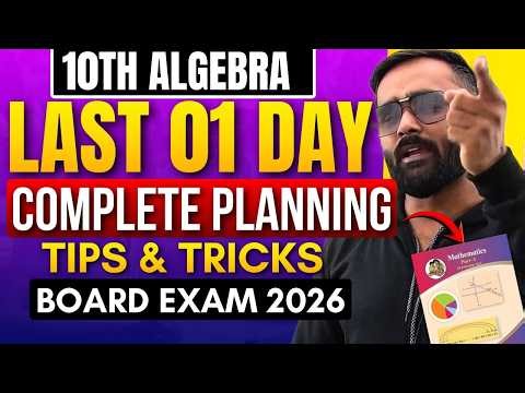 10th Algebra Last 01 Day Complete Planning|Tip & Tricks |Board Exam 2026 |Pradeep Giri Sir