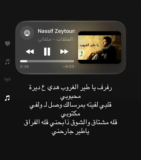 رفرف يا طير الغروب هدي ع ديرة محبوبي #ناصيف_زيتون #اغاني #tiktok #song