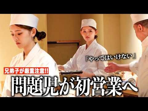 【Problem Child】Female Sushi Apprentice Struggles Through First Shift, Gets Strictly Reprimanded!!...
