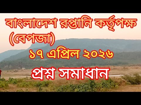 BEPZA Question Solution for Computer Operator Post 17/04/2026