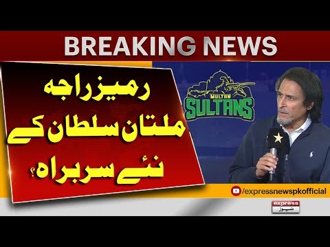 Big Update on Multan Sultans Captaincy and Coaching | Express News | Pakistan News