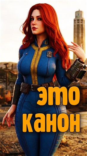 Каноничный финал для Избранного в Fallout 2
