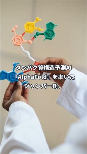 【速報】ノーベル賞AI研究者がGoogle離脱
