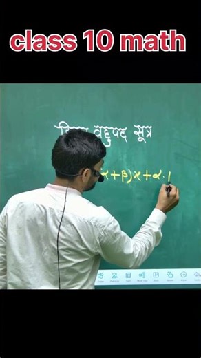 class 10 math chapter 2 formula | math class 10 #mathematicclass10