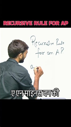 Recursive Rule of AP in 30 Seconds 🔥 | Arithmetic Progression Trick | Class 9 & 10 Maths