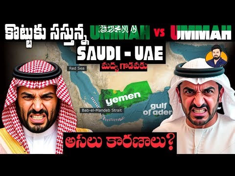Why Saudi Arabia Airstrikes Dubai Over Yemen Control | The Red Sea Game Explained |