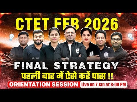 CTET Preparation Strategy | CTET Paper 1 & 2 Final Strategy | CTET Kaise Pass Kare | Orientation