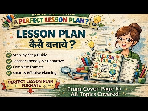 How to Make a Perfect Lesson Plan | Lesson Plan Kaise Banaye?| Complete Teacher Record Format