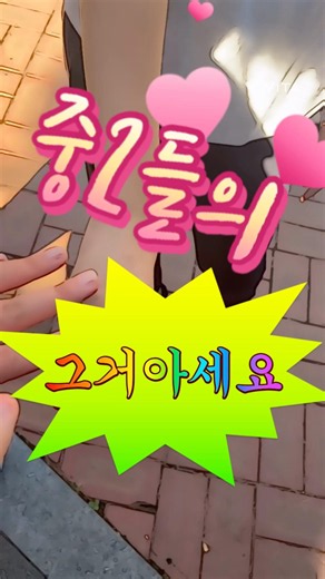 여중생 인기 1위 과나