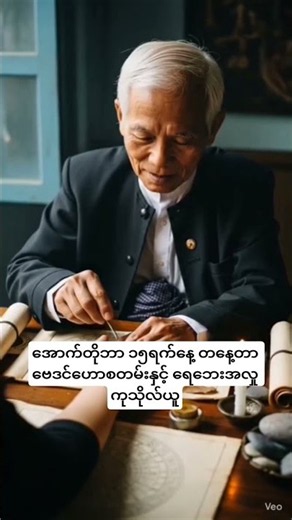 #baydin #2026 #ဗေဒင် #ရေဘေး #ကုသိုလ် #တနေ့တာဗေဒင်ဟောစတမ်း@Onlineဗေဒင်ဟောခန်း