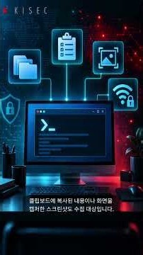 문서부터 와이파이 비밀번호까지 노리는 PowerShell 백도어